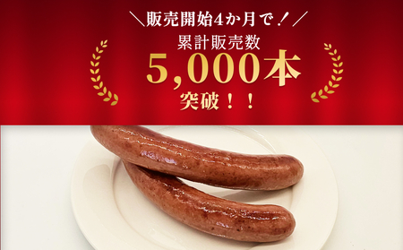 北海道産 黒毛和牛 100％ こぶ黒 BIG フランクフルト 4本 入り 【 LC 】 和牛 牛肉 ソーセージ 冷凍