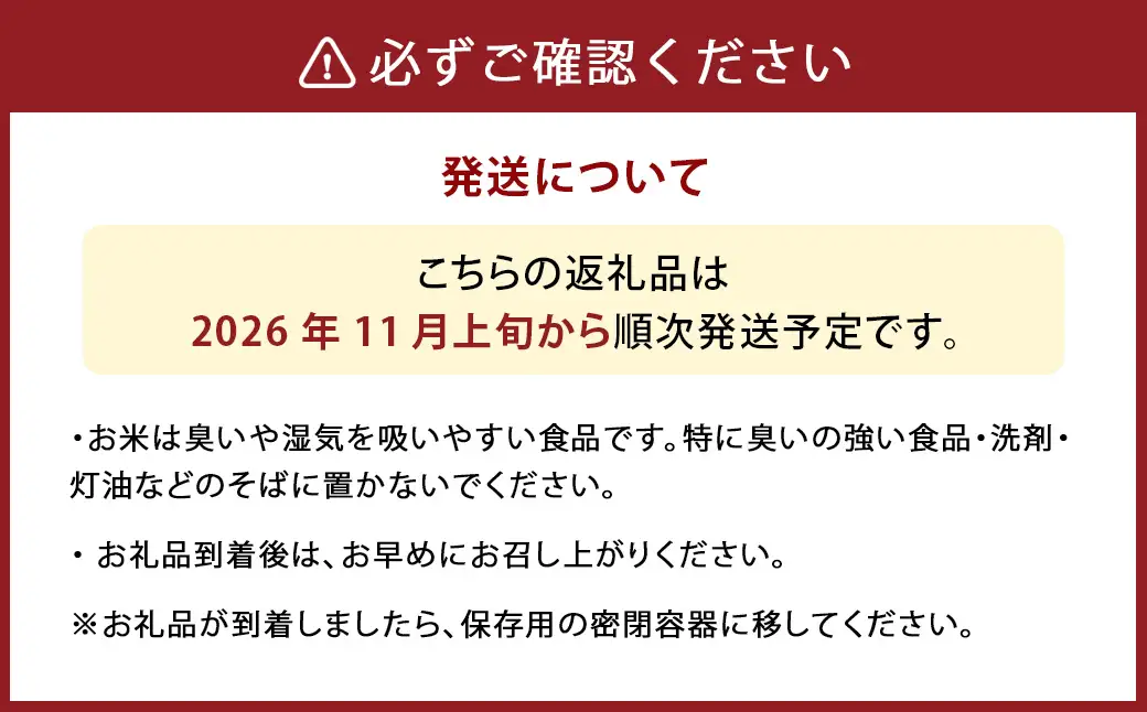 【令和8年産】 蘭越産 ゆめぴりか玄米 10kg 【2026年11月上旬~2027年3月下旬まで順次発送予定】 玄米 米 お米 コメ ゆめぴりか 冷めても おいしい 常温 北海道 蘭越町