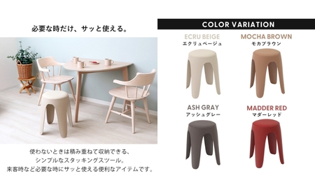 椅子 スタッキングスツール circh(サーチ) 1脚 選べるカラー スタッキング チェア スツール スタッキングチェア 丸椅子 丸 腰掛け椅子 腰掛け 背もたれなし キャスターなし 重ねる インテリア 家具 シンプル おしゃれ 兵庫 兵庫県 小野市 モカブラウン