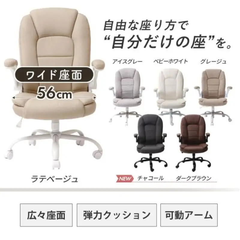 オフィスチェア Reverie(レヴェリー) 1脚 選べるカラー 椅子 チェア あぐらチェア あぐら椅子 あぐら ゲーミングチェア 事務椅子 ワークチェア デスクチェア OAチェア パソコンチェア 昇降 回転 おしゃれ インテリア 家具 兵庫 兵庫県 小野市 ラテベージュ