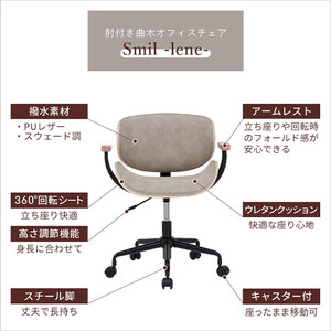 椅子 肘付曲木 オフィスチェア Smil-lene- 1脚 選べるカラー チェア デスクチェア 事務椅子 ワークチェア OAチェア パソコンチェア ゲーミングチェア コンパクト 昇降 回転 姿勢 おしゃれ インテリア 家具 兵庫 兵庫県 小野市 チャコール/ブラウン