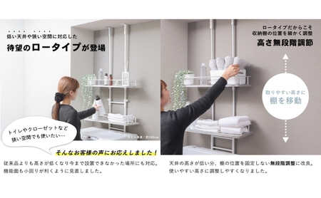 洗濯機 ラック 突っ張り ランドリーラック Echo(エコー) ロータイプ 選べるカラー 伸縮 つっぱり 突っ張り式 突っ張り棒 洗濯機ラック 洗濯機棚ラック ランドリーシェルフ 上 収納 棚 収納ラック おしゃれ インテリア 家具 兵庫 兵庫県 小野市 ウッドホワイト