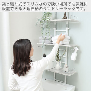 洗濯機 ラック 突っ張り式 ランドリーラック Echo(エコー) 選べるカラー 伸縮 つっぱり 突っ張り式 突っ張り棒 洗濯機ラック 洗濯機棚ラック ランドリーシェルフ 上 収納 棚 収納ラック おしゃれ インテリア 家具 兵庫 兵庫県 小野市 アッシュ