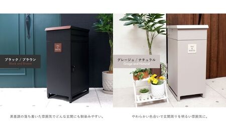 宅配ボックス ポスト aider 一体型 選べるカラー 宅配ボックス ブラック/ブラウン