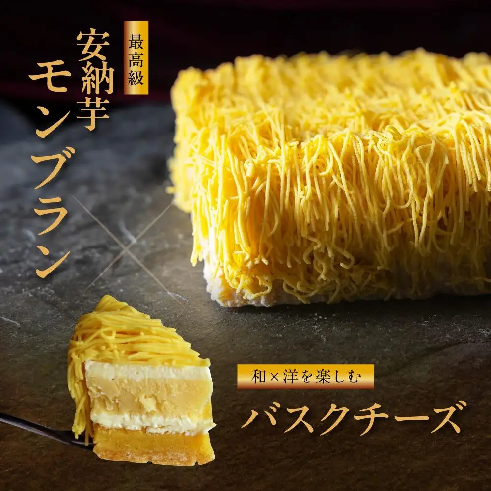 もりん 安納芋モンブラン_Z2600009