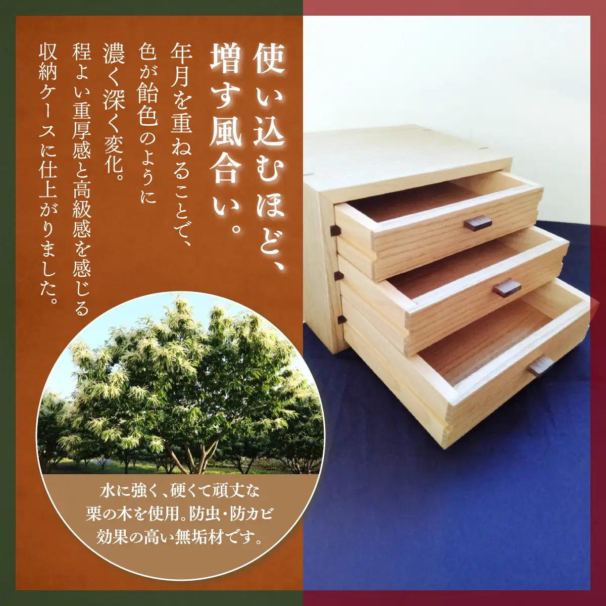 小物収納ケース(3段引き出し型・アクセサリーケースにも) | 無垢 栗(クリ)小物収納ケース(3段引き出し型・アクセサリーケースにも) | 無垢 栗(クリ) | MIYABI WOODWORKS | 木製 無垢材 天然木 自然素材 木工 職人 手作り 三段 小物収納 アクセサリーケース ミニチェスト 卓上収納 日本製 和モダン 北欧風 | 大阪府 能勢町 送料無料
