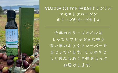 オリーブオイル 100g MAEDA OLIVE FARM 京都宮津産 100% 調味料 油 オイル オリーブ油 食用油 ギフトドレッシング 日用品 加工食品 天橋立 人気 おすすめ 健康 myz06 myz07 myz11 myz19 myz20 myz22 myz26
