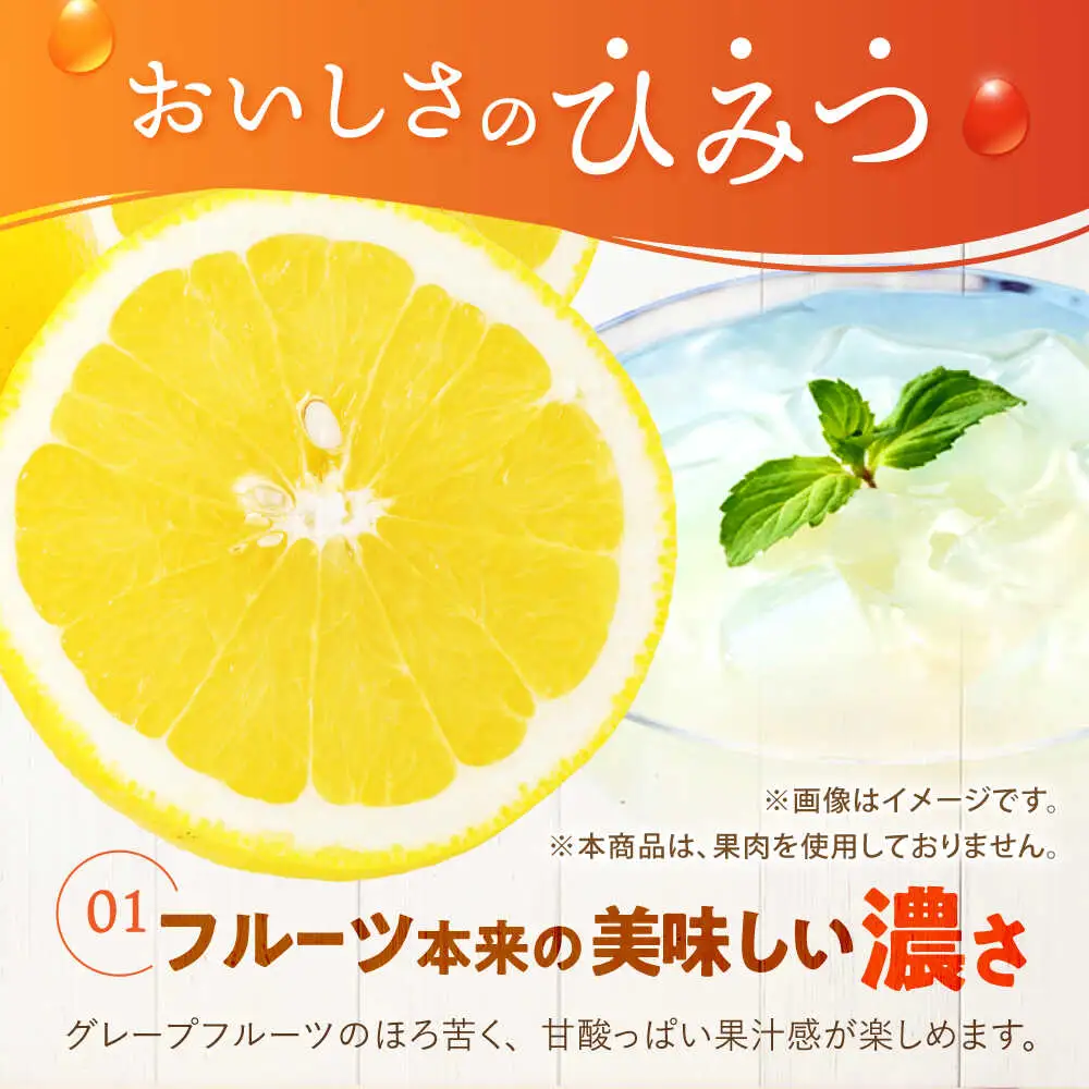たらみ トリプルゼロ グレープフルーツ 255g 36個セット / ゼリー カロリー0 カロリーゼロ 糖質0 糖質ゼロ 脂質0 脂質0 ダイエット 間食 おやつ 低カロリー 糖質制限 /[AHBR048]