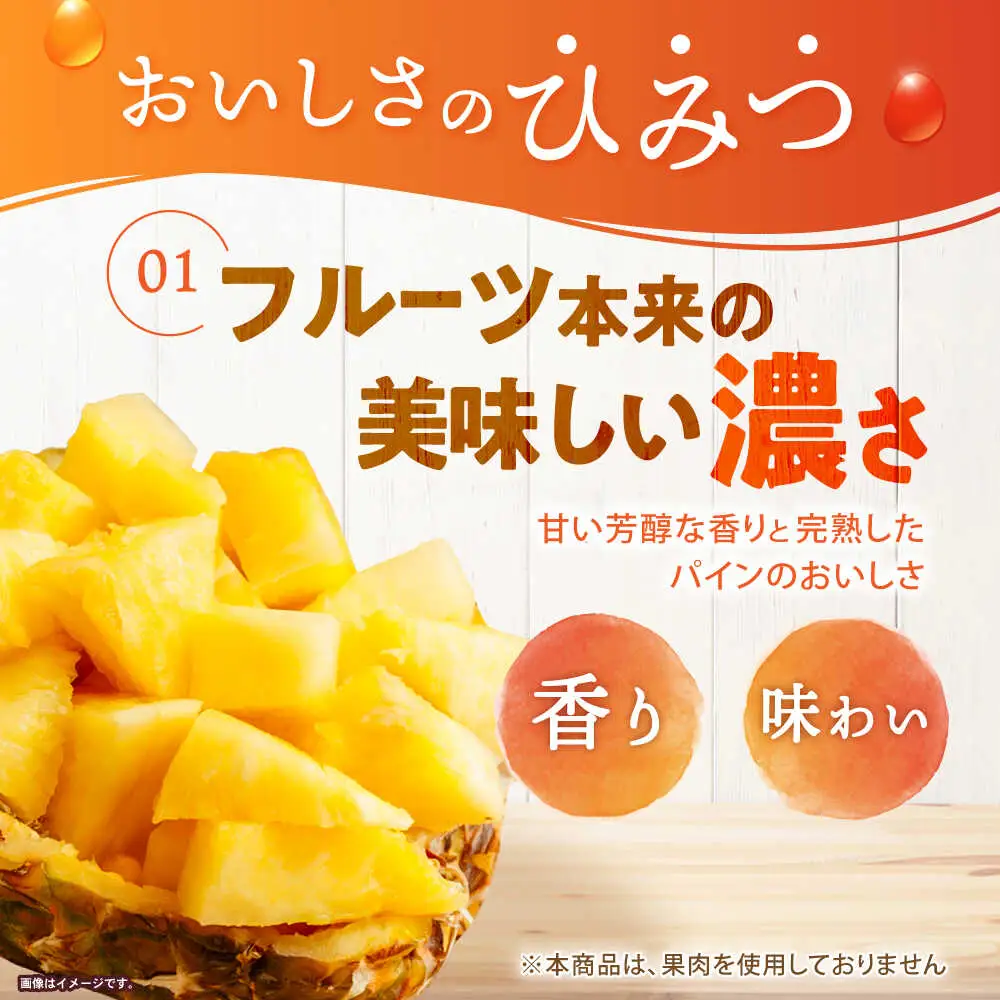 たらみ たっぷり290g　濃い0kcal パイナップルゼリー 36個 / カロリーゼロ ゼリー ぜりー フルーツゼリー 果物 くだもの フルーツ ふるーつ パインナップル パイン パイナップル / 諫早市 / 株式会社たらみ[AHBR051]