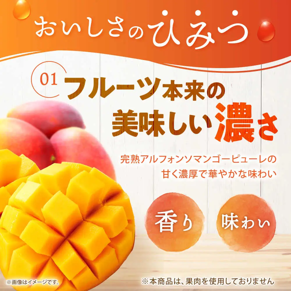 たらみ たっぷり290g　濃い0kcal 完熟マンゴーゼリー 36個セット / カロリーゼロ ゼリー ぜりー フルーツゼリー 果物 くだもの フルーツ ふるーつ 完熟 マンゴー / 諫早市 / 株式会社たらみ[AHBR054]