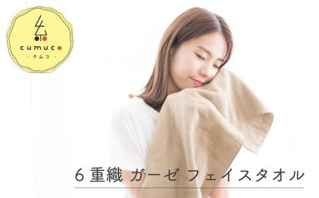 cumuco（クムコ）６重織ガーゼフェイスタオル ２枚セット _ももいろ【G0288】