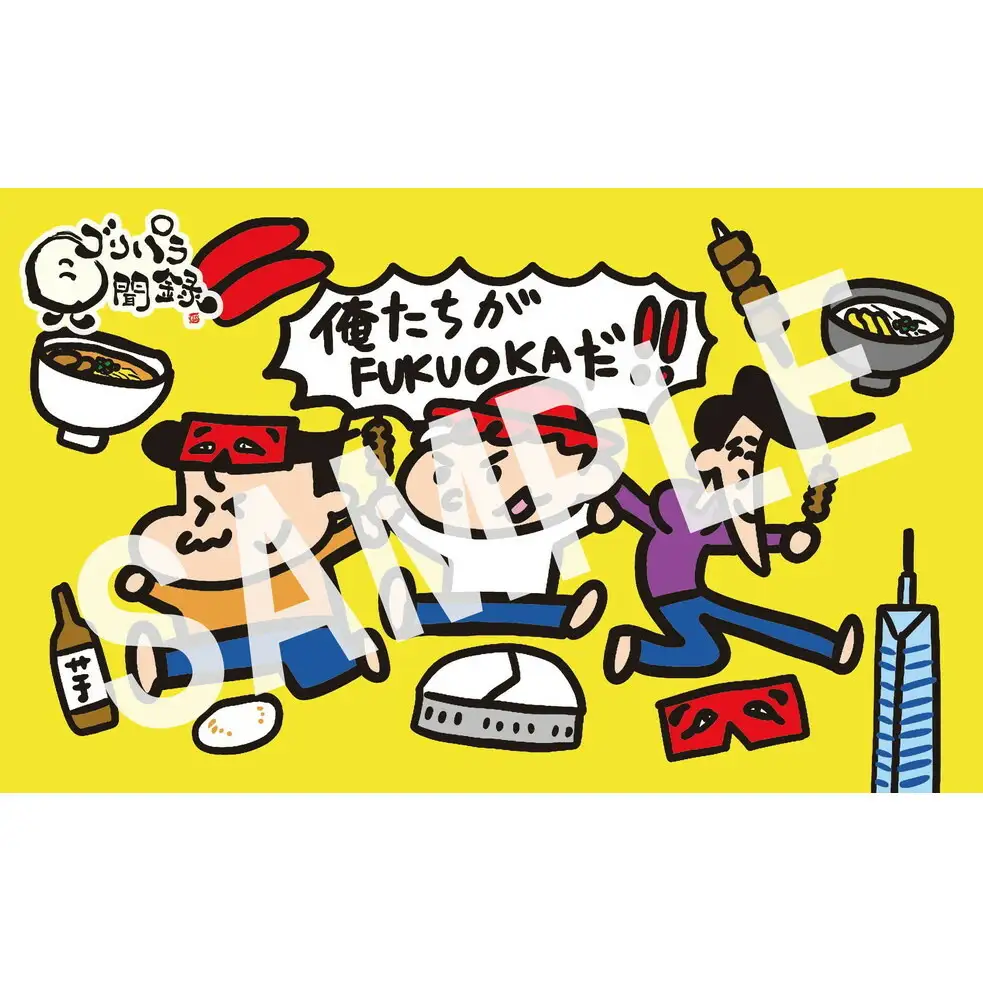 【数量限定商品】ゴリパラ見聞録ぬいぐるみ3種・ふるさと納税ステッカーセット
