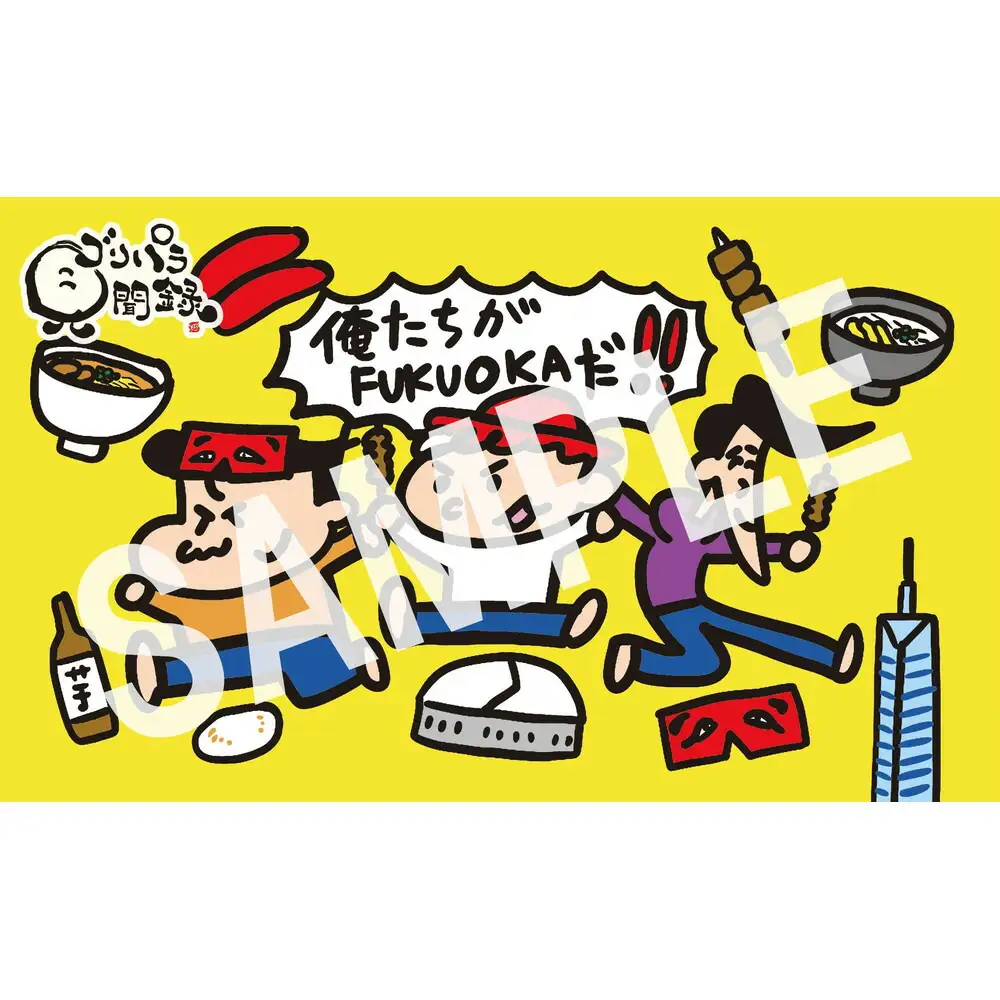 【数量限定商品】ゴリパラ見聞録チェーンマスコット3種・ふるさと納税ステッカーセット