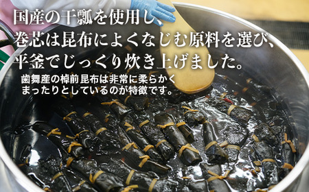 富山ふるさとの味　万葉味紀行　5本　※離島への配送不可