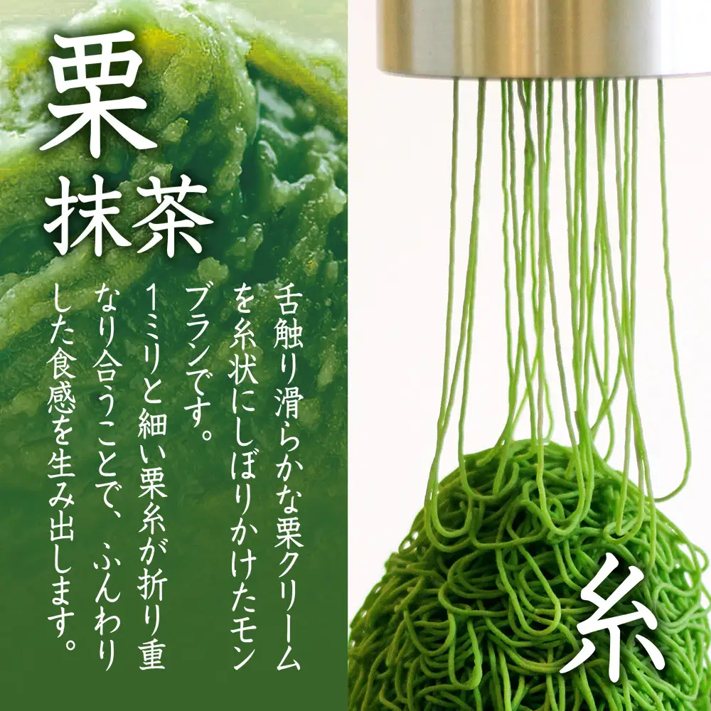 箱入りモンブラン 抹茶 スイーツ 栗 京都 吟匠庵 モンブラン