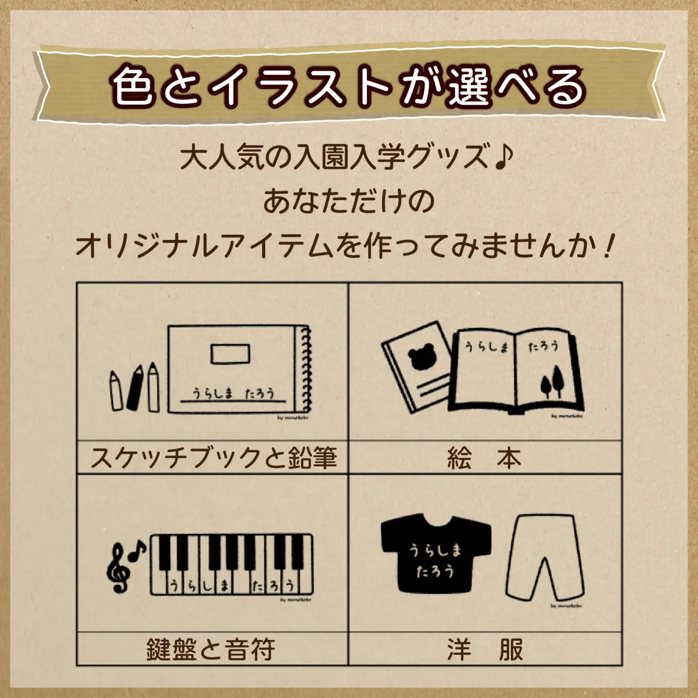【カラー、イラストが選べる】【名前orメッセージ入れます】レッスンバッグ｜入学 入園 オリジナル シンプル カラフル 手作り 贈り物 ギフト プレゼント 受注生産 国産｜MONO工房