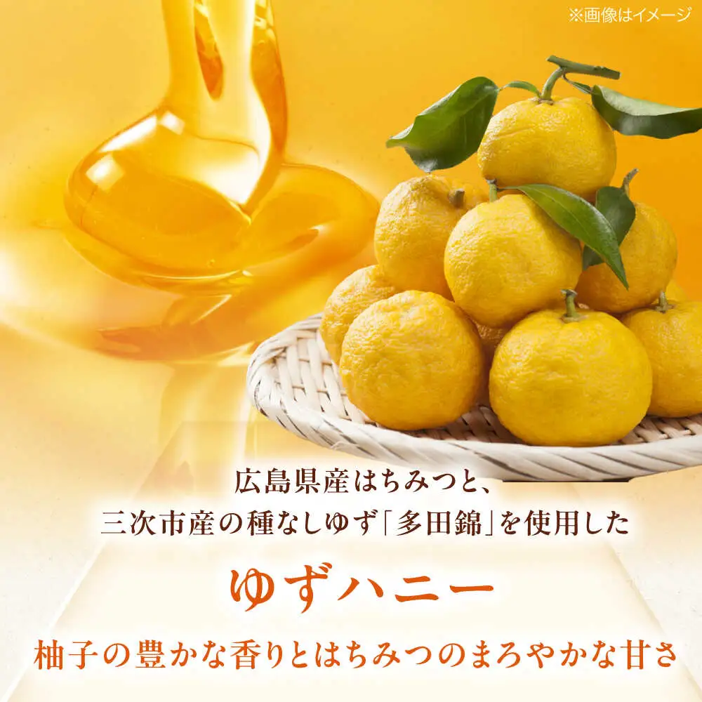 ゆずハニー 琥珀の奏 シロップ 200ml×1本 [APCB005] ゆず茶