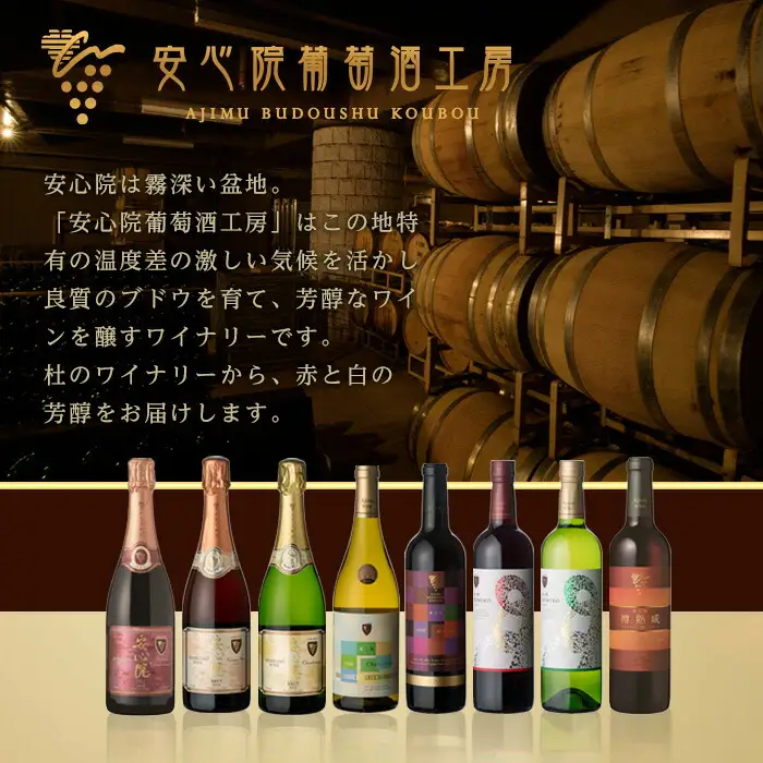 ＜先行予約受付中！2026年4月中旬以降順次発送予定＞安心院ワイン スパークリングワイン白(750ml)/安心院ワイン卑弥呼 赤/白(720ml 各1本)(合計3本) 酒 お酒 ワイン 赤ワイン 白ワイン アルコール 飲料 ぶどう 葡萄 ギフト 贈り物【104305200】【山添産業】