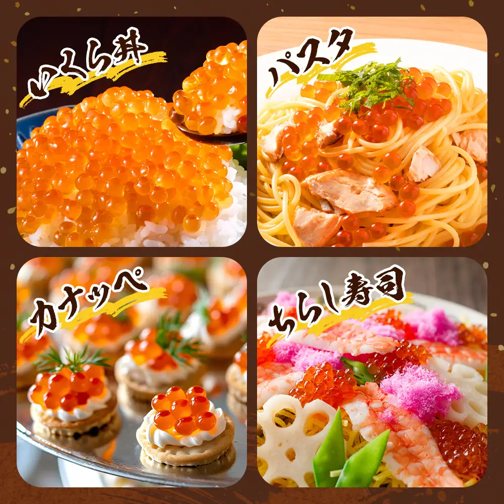 塩 いくら 120g 北海道産 いくら