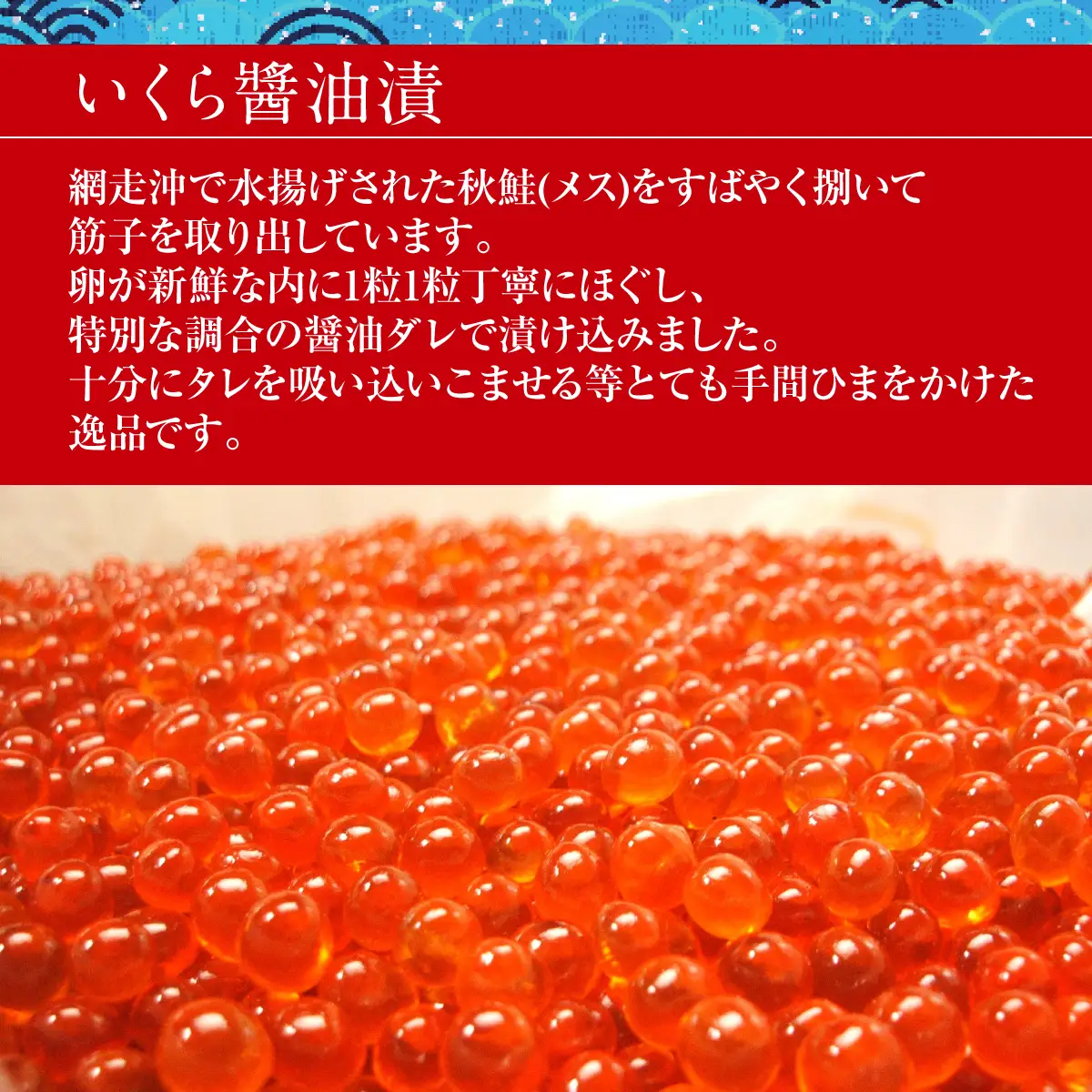 定期便いくら醤油漬(250g） 3回 ABB199