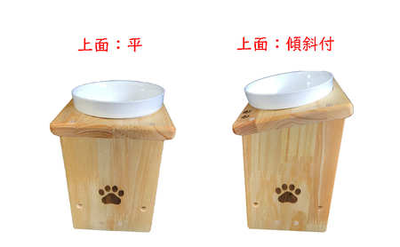 ペット食器台セット エサ入れ フードボウル 陶器 傾斜 ペット食器台セット【Mサイズ】