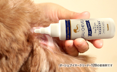 ペットケアセット 犬猫用 皮膚被毛 耳ケア 潤い ペットケアセット