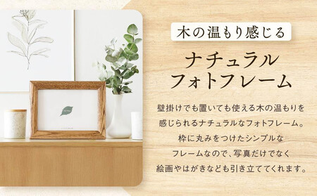 【オークヴィレッジ】木のぬくもりを感じる クラシックフォトフレーム（はがき判）| ギフトラッピング対応 フォトフレーム 写真立て はがき判 飛騨高山 オークヴィレッジ(株) AH089VC13