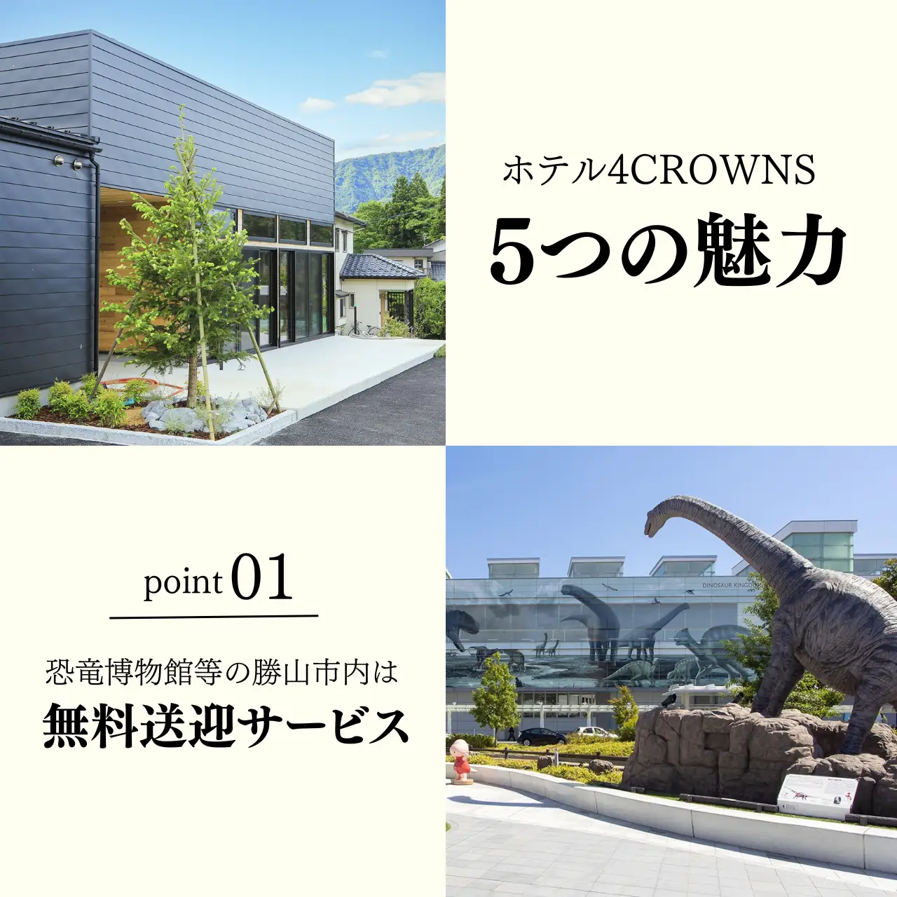 宿泊利用券 HOTEL４CROWNS 10,000円［C-083001］