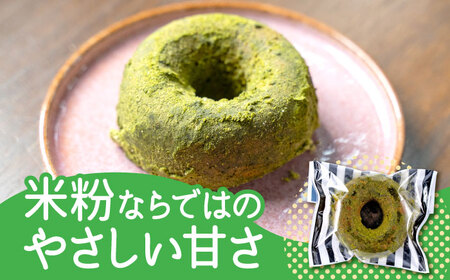 米粉ドーナツ（抹茶きな粉）5個セット【うさぎ農園】[AYDJ028]