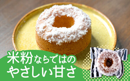 米粉ドーナツ（ココナッツ）10個セット【うさぎ農園】[AYDJ032]