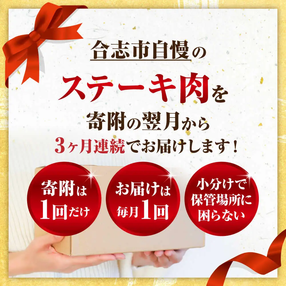 全3回 くまもとステーキ食べ比べ定期便 ステーキ黒毛和牛あか牛AYZZ004