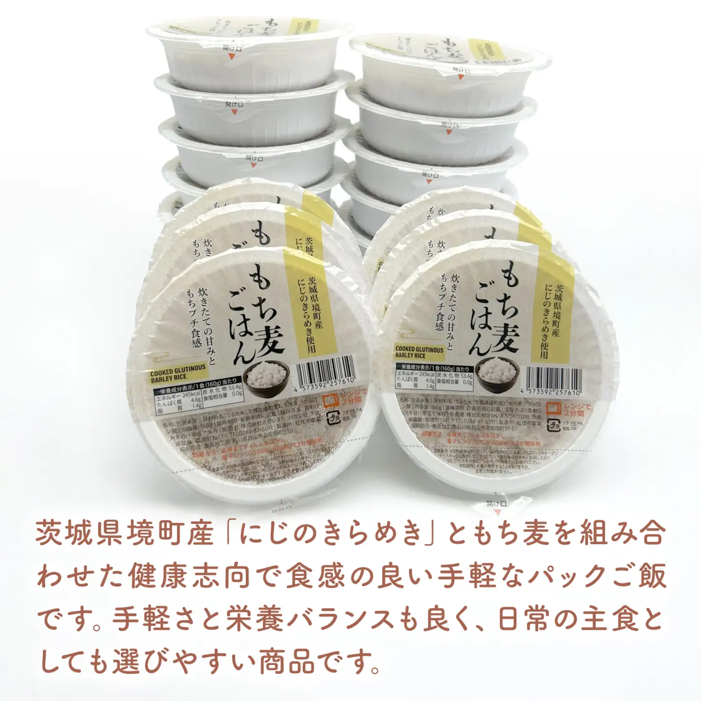 最短翌日発送 もち麦ごはん 160g×18個 パックご飯 K2633
