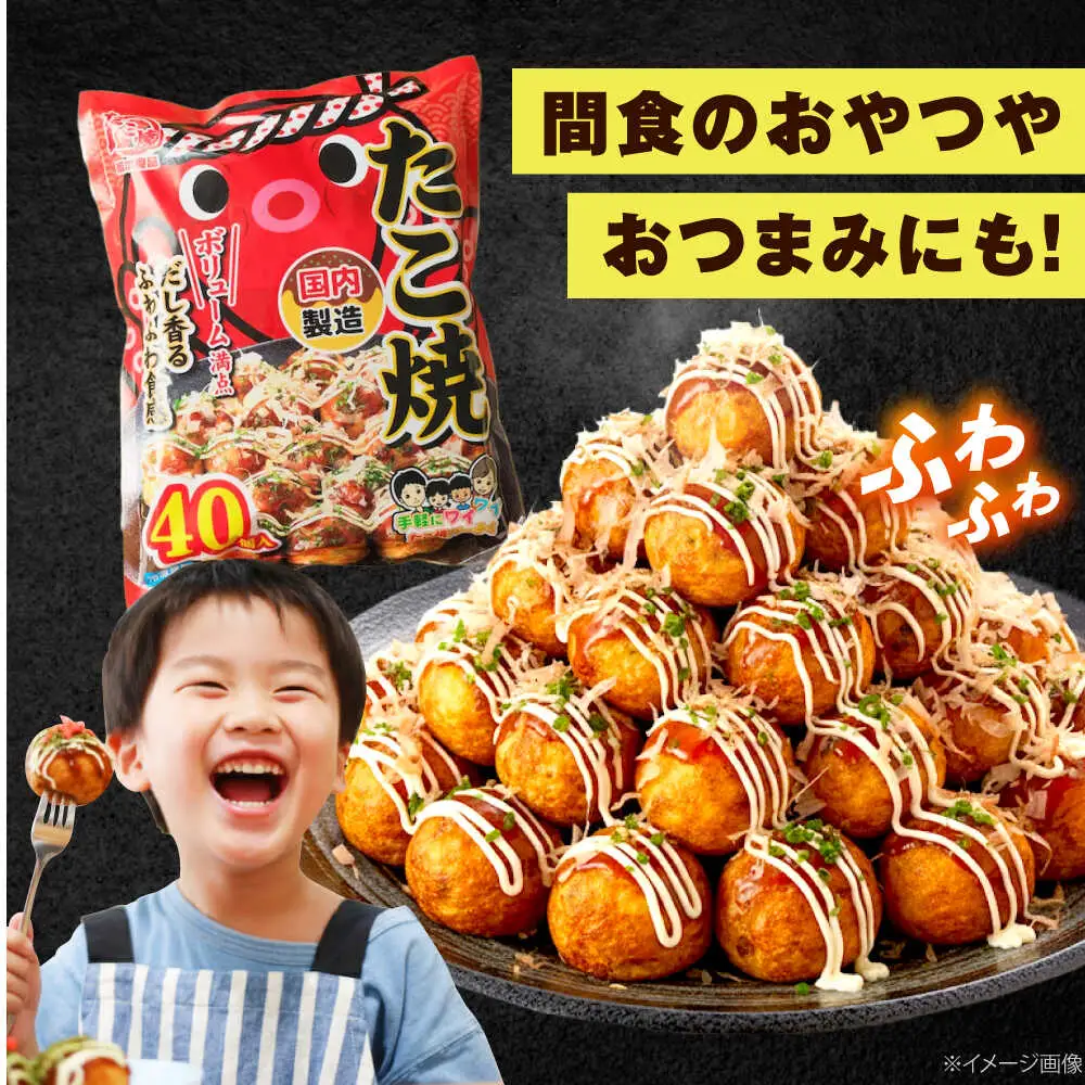 冷凍たこ焼き　40個入り[BAGQ002]たこ焼き