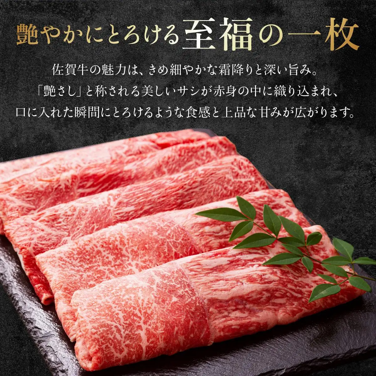 佐賀牛しゃぶすき用スライス 1kg (500g×2P) 