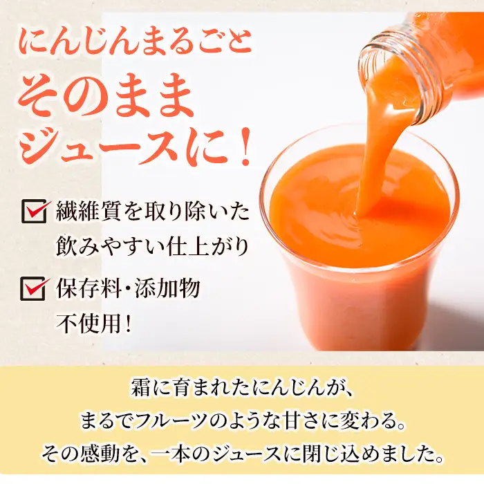 寒締めフルーツ にんじんジュース ～大地の恵み～ 200ml 10本入り ニンジン にんじん 有機野菜 有機 オーガニック JAS ジュース 常温 常温保存 贈答 ギフト 詰め合わせ 【株式会社レインボーフューチャー】【ho1605】