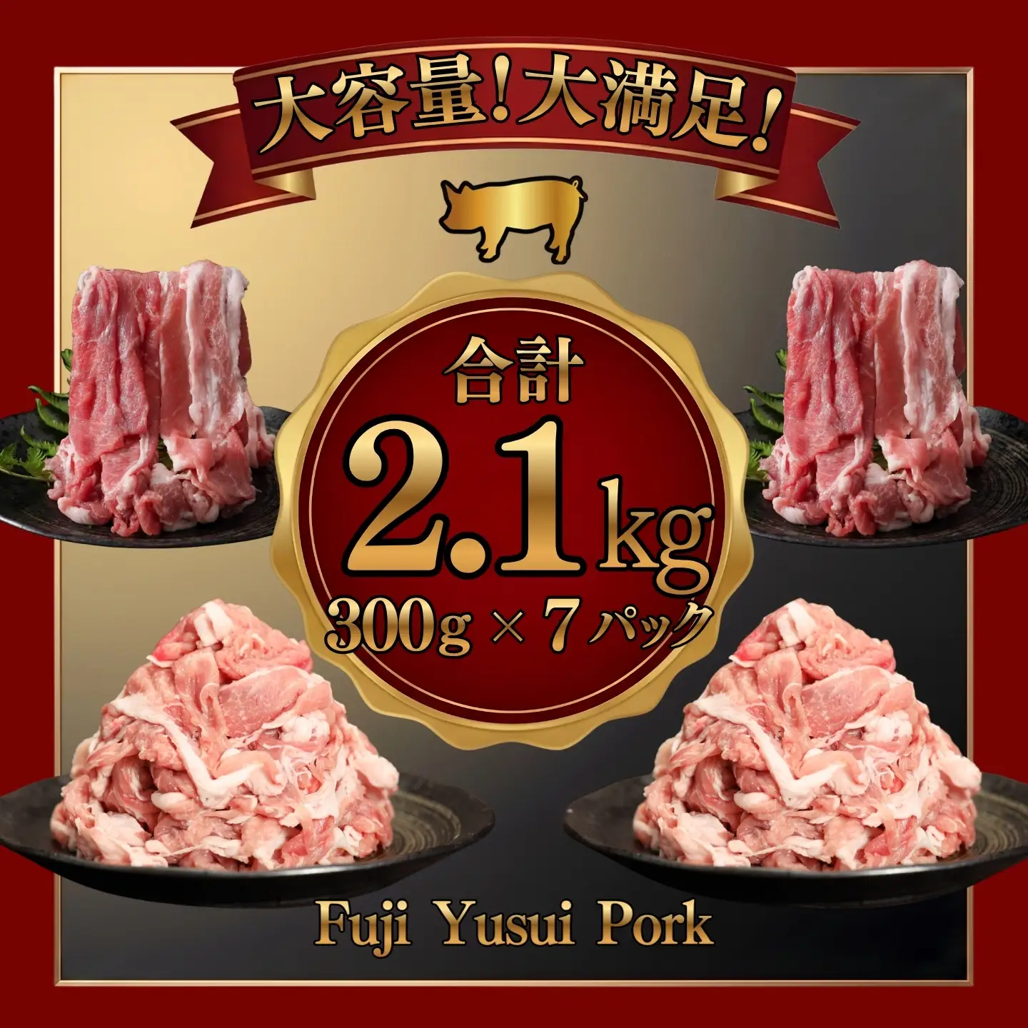 豚肉 切り落とし 2.1kg ( 300g × 7パック)　 訳あり 豚肉