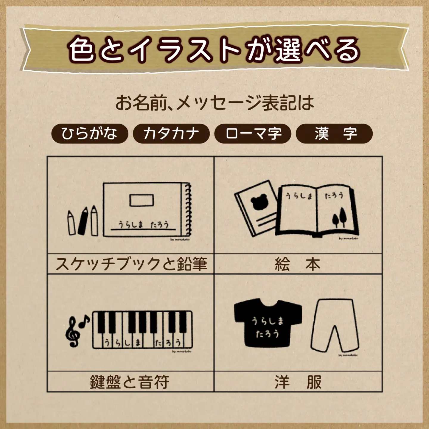 【カラー、イラストが選べる】【名前orメッセージ入れます】おきがえ袋｜入学 入園 オリジナル シンプル カラフル 手作り 贈り物 ギフト プレゼント 受注生産 国産｜MONO工房