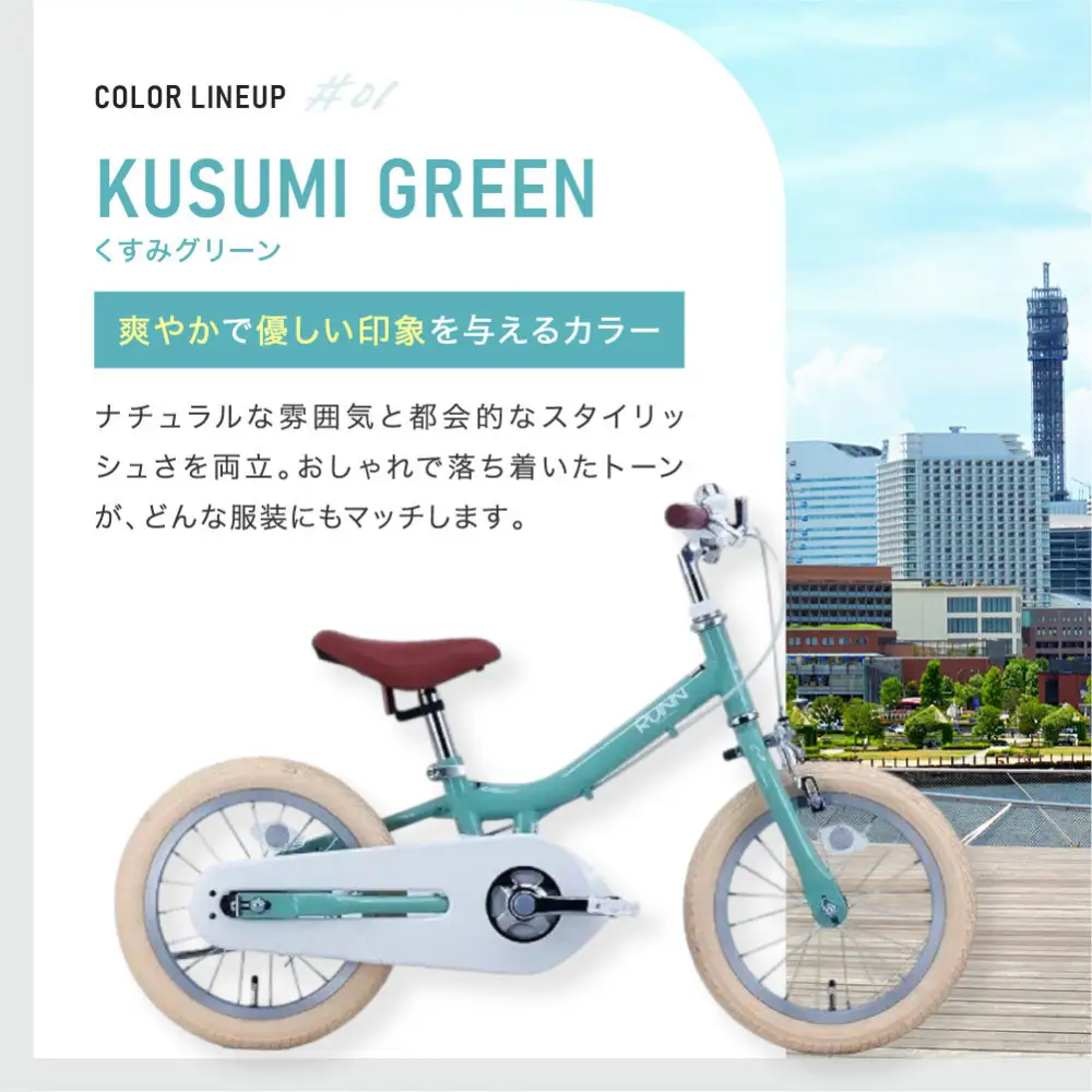 完成品でお届け!キッズバイク14インチ 完成品でお届け! キックバイクから自転車に変身！ブレーキ付｜京都 中川商会 自転車 人気 TW14RUNA/TW14RUNB【レッド（R）】