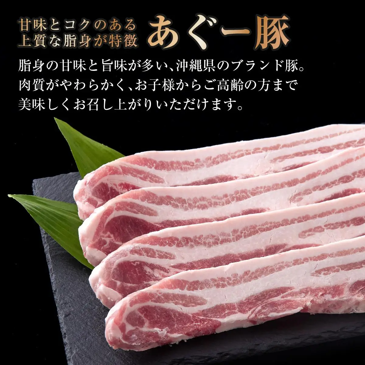 あぐー豚サムギョプサル500g   