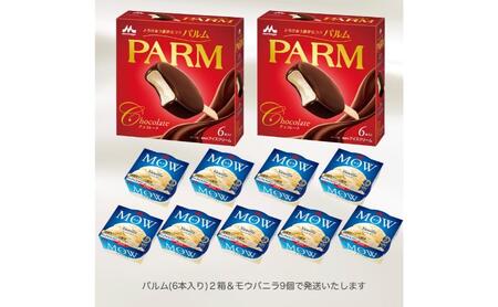 129.【定期便3ケ月】PARM(パルム)MOW(モウ) バラエティセットA　計21個