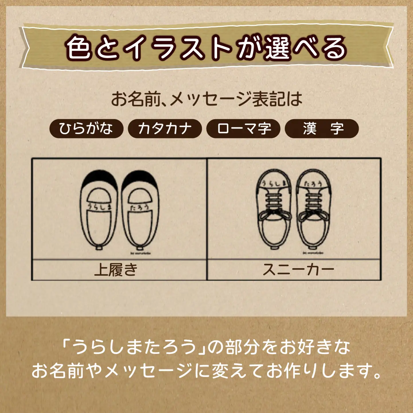 【カラー、イラストが選べる】【名前orメッセージ入れます】シューズケース｜入学 入園 オリジナル シンプル カラフル 手作り 贈り物 ギフト プレゼント 受注生産 国産｜MONO工房
