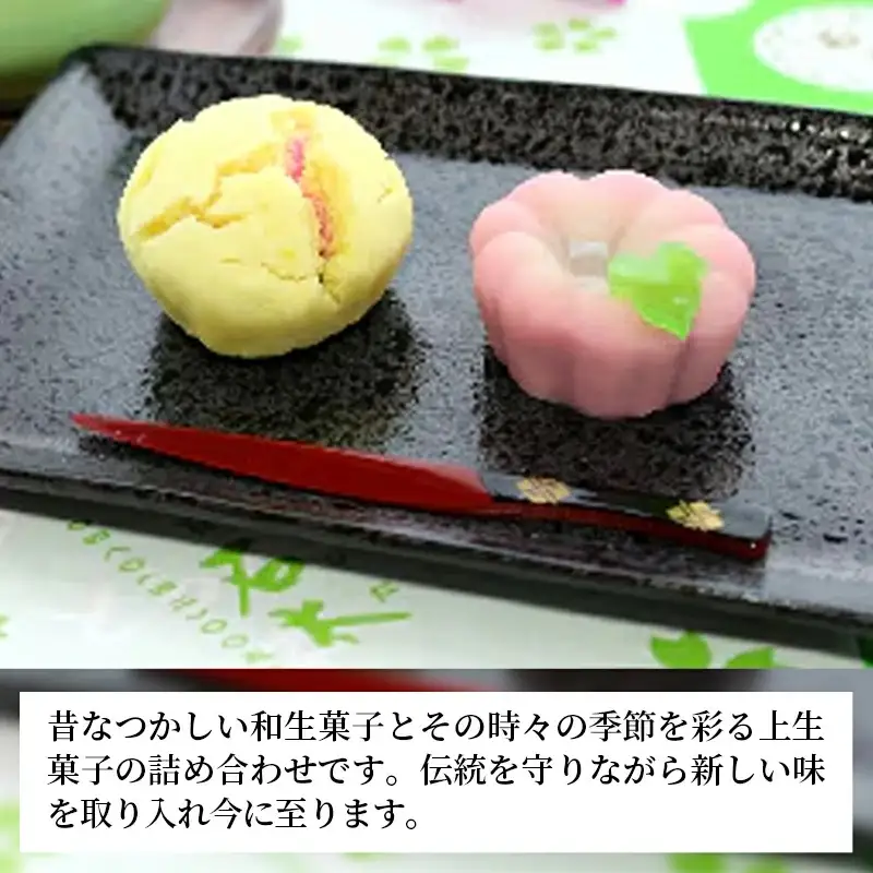 石太謹製季節の和生菓子セット - 和菓子 和生菓子 生菓子 手作り おやつ お菓子 季節のお菓子 伝統 セット お取り寄せ 埼玉県 幸手市【価格変更】