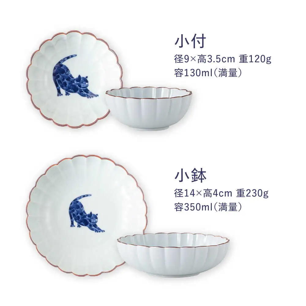 【波佐見焼】呉須猫 菊割小付・小鉢 8点セット【西海陶器】[OA508]