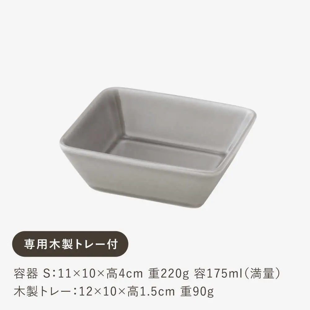 【波佐見焼】OVENWARE スクエア S〈グレー〉 2点セット【西海陶器】[OA509]