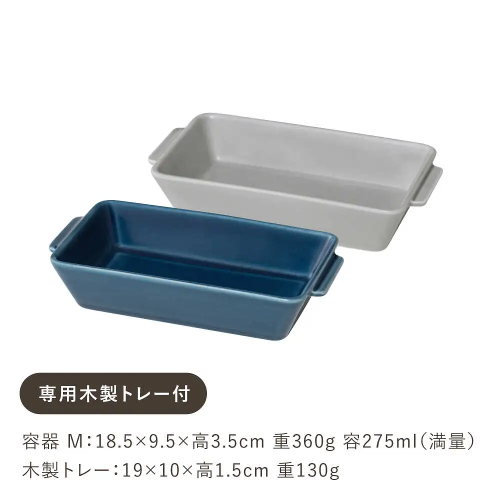 【波佐見焼】OVENWARE スクエア M〈ブルー・グレー〉2点セット【西海陶器】[OA511]