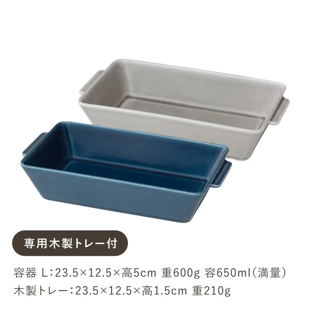 【波佐見焼】OVENWARE スクエア L〈ブルー・グレー〉2点セット【西海陶器】[OA512]