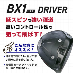25B BX1ST DRIVER（TOUR AD FI-6）_ロフト 10.5 _ ブリヂストン ゴルフ クラブ ドライバー DRIVER TOUR FI-6 ロフト ウエイト配置 弾道 コントロール 可能 強弾道 低スピン 狙って飛ばす ゴルフ用品 スポーツ カスタム カスタムメイド 福岡県 久留米 送料無料  〔Nx165〕