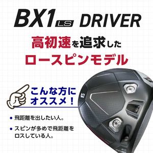 25B BX1LS DRIVER（TOUR AD FI-6）_ロフト 9 _ ブリヂストン ゴルフ クラブ ドライバー DRIVER TOUR FI-6 ロフト 9.0 高初速 追求 ロースピン モデル カーボンコンポジット構造 高強度 つかまり抑制 ゴルフ用品 スポーツ カスタム カスタムメイド 福岡県 久留米市 送料無料  〔Nx174〕