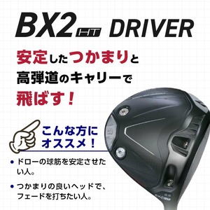 25B BX2HT DRIVER（TOUR AD FI-5）_ロフト 9.5 _ ブリヂストン ゴルフ クラブ ドライバー DRIVER TOUR FI-5 ロフト 安定 高弾道 オリジナル設計 カーボンセミモノコック構造 高強度 カーボンボディ ゴルフ用品 スポーツ カスタム カスタムメイド 福岡県 久留米市 送料無料  〔Nx175〕