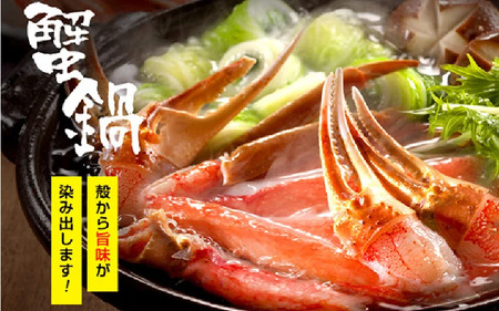 PREMIUM 蟹味噌 & カット済み生ずわい蟹 (1.8kg) セット [001-a324] 